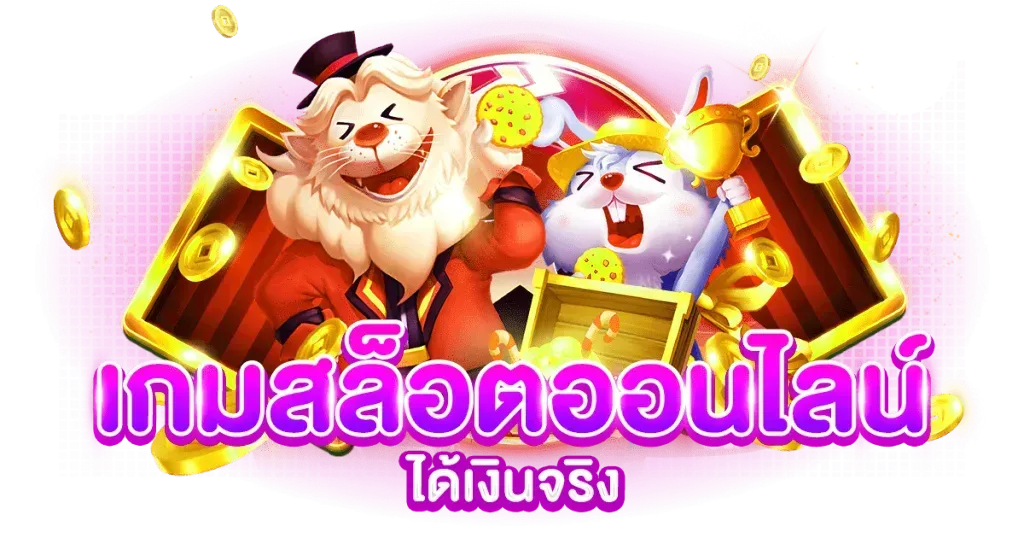 AUTOSLOT พนันออนไลน์เต็มรูปแบบ ที่คุณควบคุมได้ด้วยระบบอัตโนมัติ